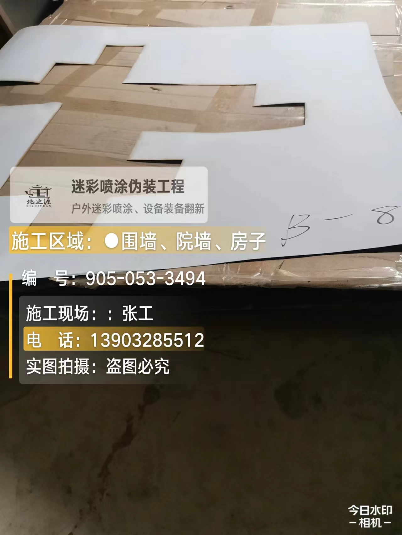 温州外墙迷彩喷涂的核心是抗碱耐候