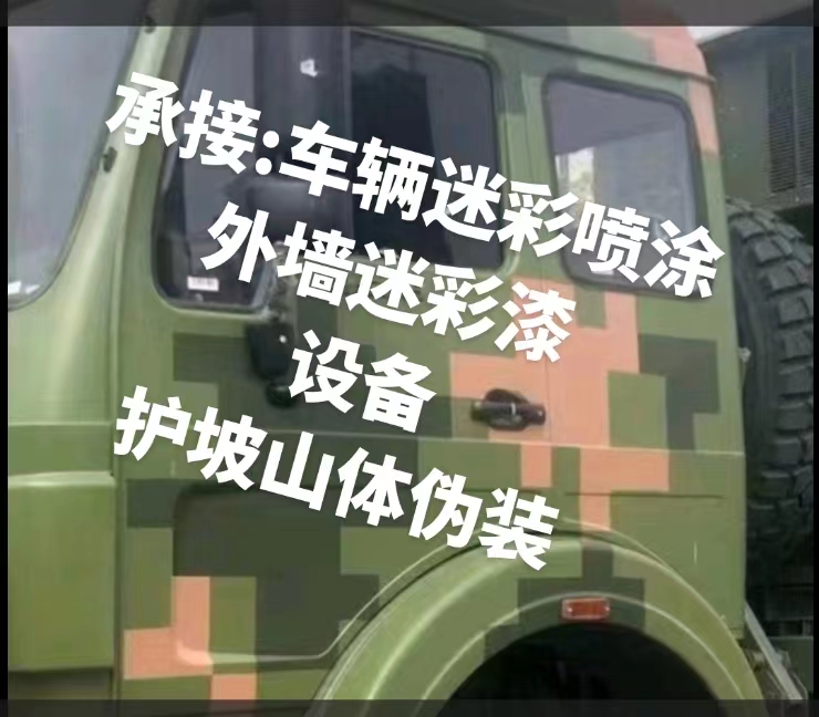 温州推荐一些外墙迷彩漆施工注意事项的视频教程